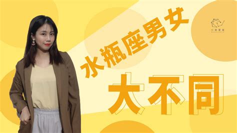 水瓶座企業家|水瓶座老闆：天馬行空卻充滿創意的領導者 – 星語軌跡 讓星星告。